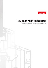 jdb电子试玩平台被动式图集2.0