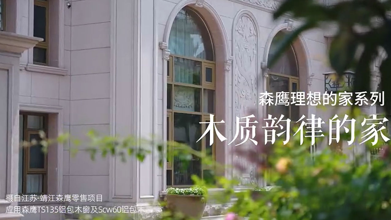 jdb电子试玩平台理想的家系列丨木质韵律的家