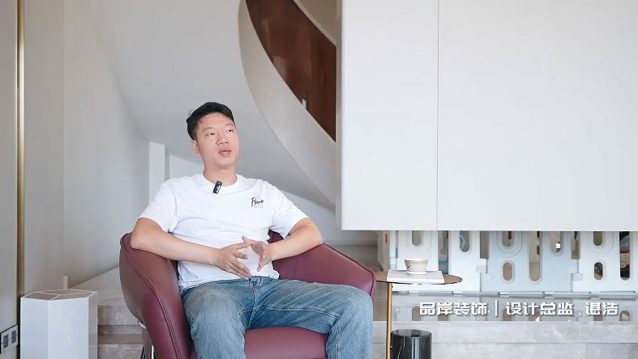 品岸装饰设计总监·谌浩专访