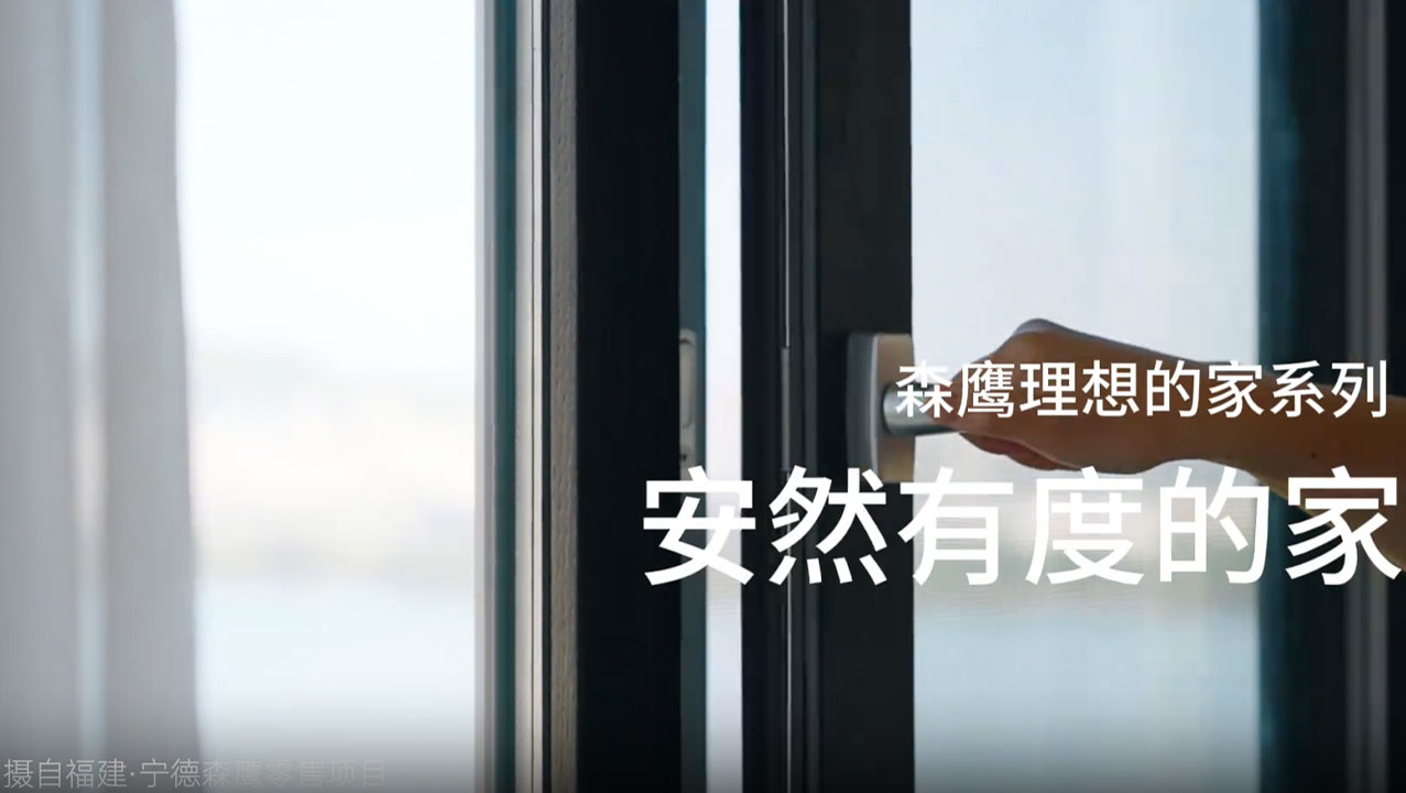 理想的家系列丨安然有度的家