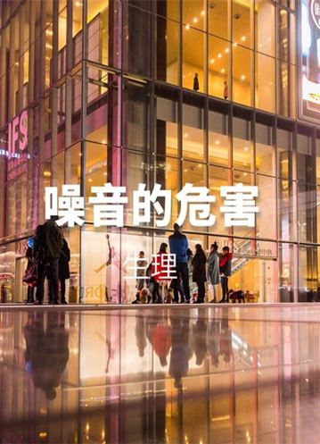 也许你还没注意到，安静的环境真的能够改变人生