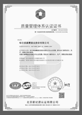 jdb电子试玩平台通过ISO9001:2000质量管理体系认证